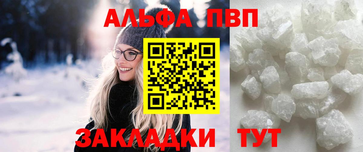 A PVP Crystall  Альфа ПВП VHQ  APVP крисы CK  Вход с VPN  Черкесск 