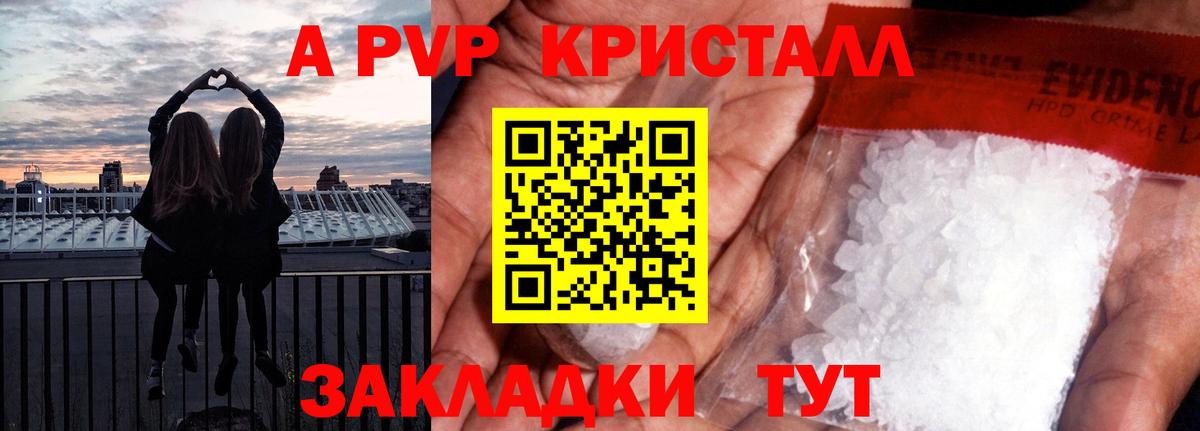 Alpha PVP Соль Черкесск