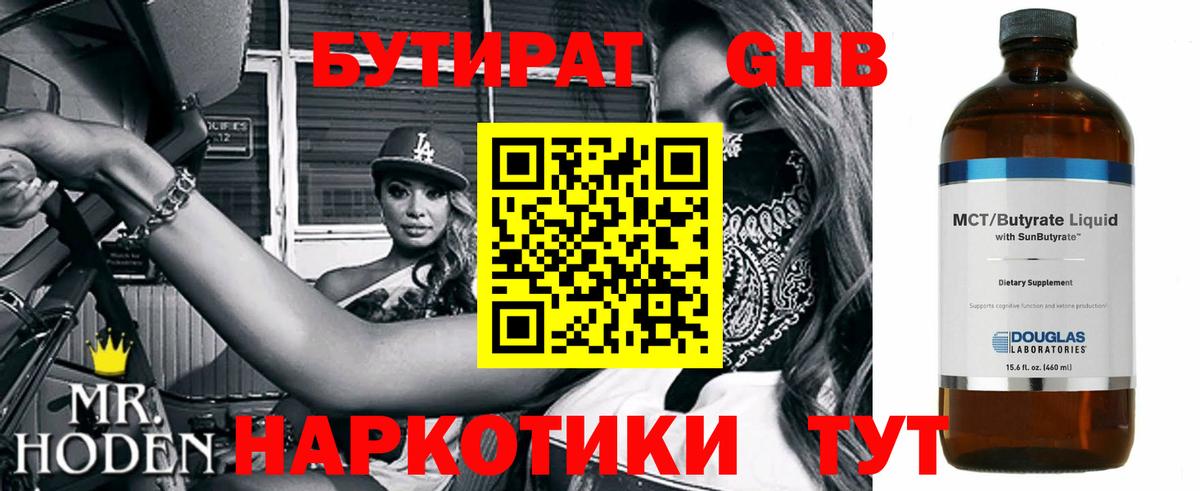 Бутират вода  Вход с VPN  Черкесск 