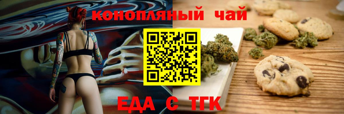 Cannafood марихуана  Вход с VPN  Черкесск 