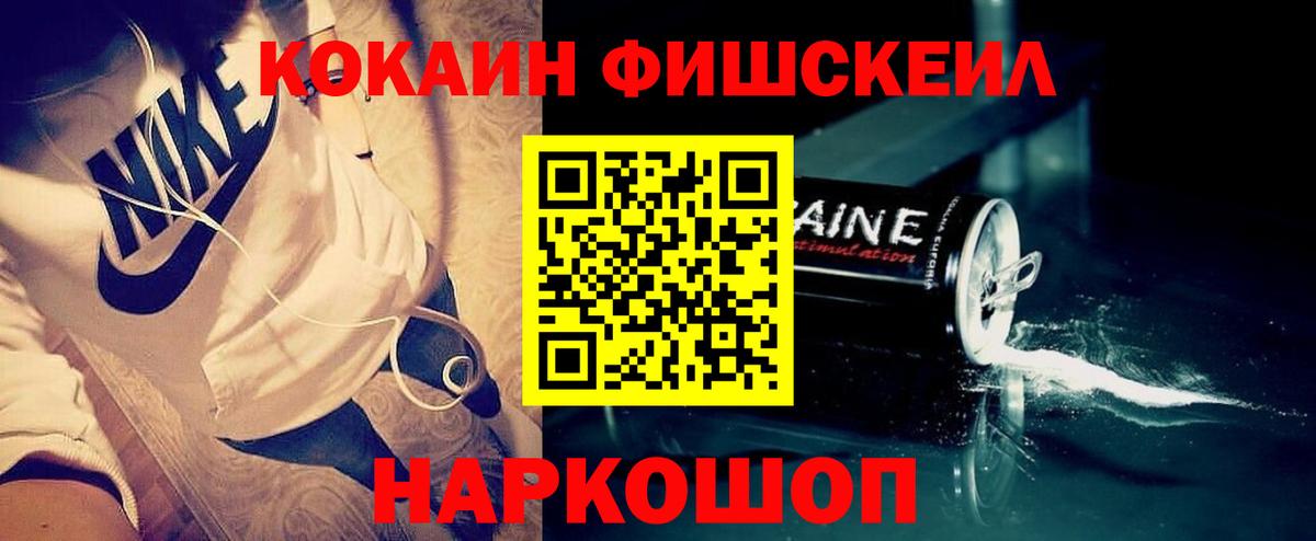 Cocaine 97%  Кокаин Columbia  Вход с VPN  Черкесск 
