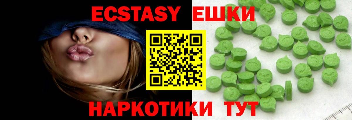 Ecstasy  OMG зеркало  дарк нет Telegram  наркота  Черкесск  Вход с VPN  Ecstasy VHQ  Ecstasy TESLA 