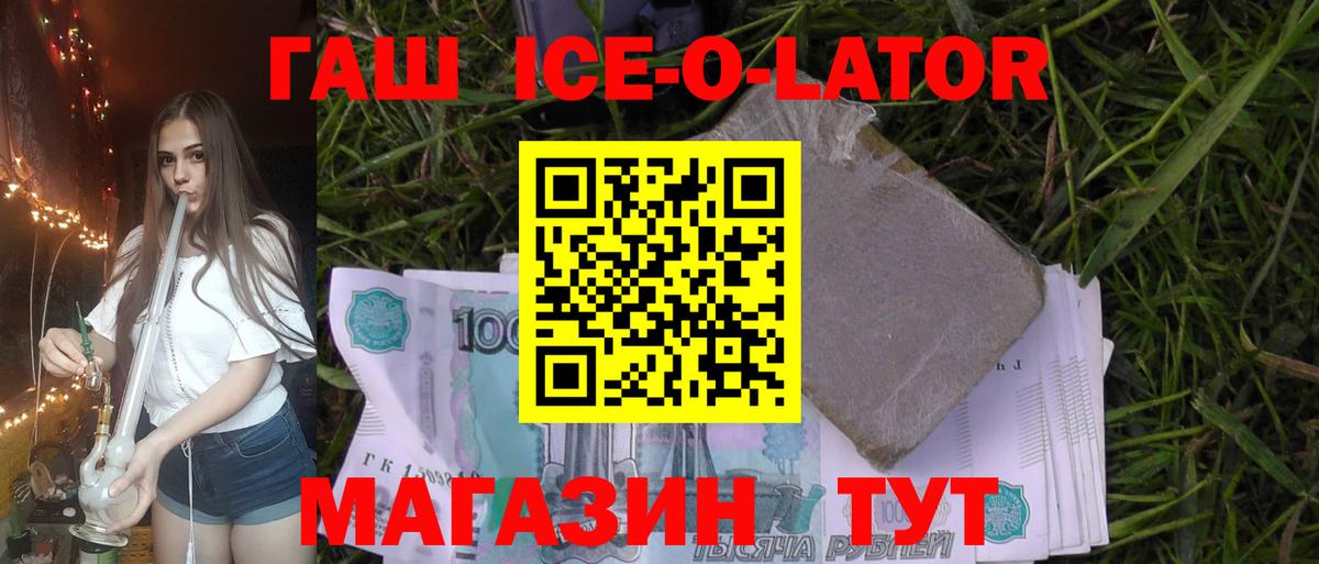 где продают наркотики  Гашиш Premium  ГАШ  Гашиш Изолятор  Вход с VPN  Черкесск 