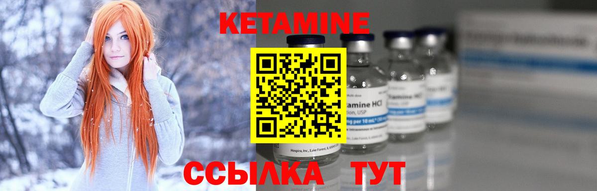 Кетамин ketamine  Вход с VPN  КЕТАМИН ketamine  Черкесск 