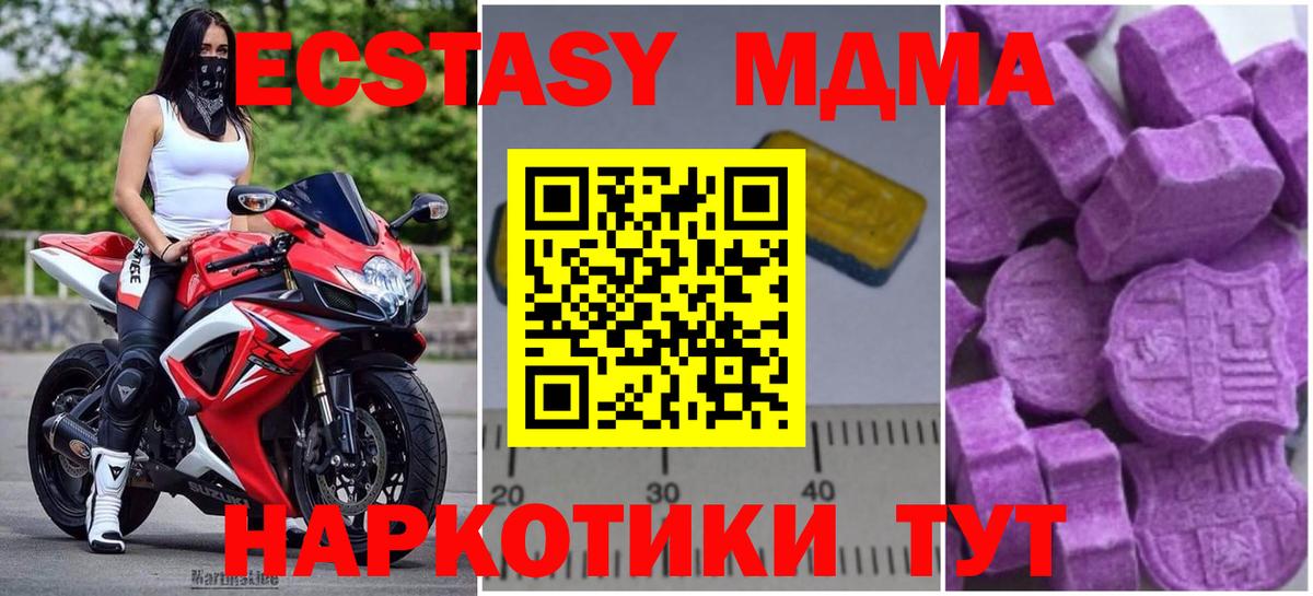 МДМА кристаллы  MDMA кристаллы  MDMA  Вход с VPN  Черкесск 