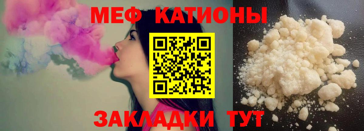 Мефедрон  МЯУ-МЯУ мяу мяу  Вход с VPN  сколько стоит  Черкесск  Меф mephedrone  Меф 