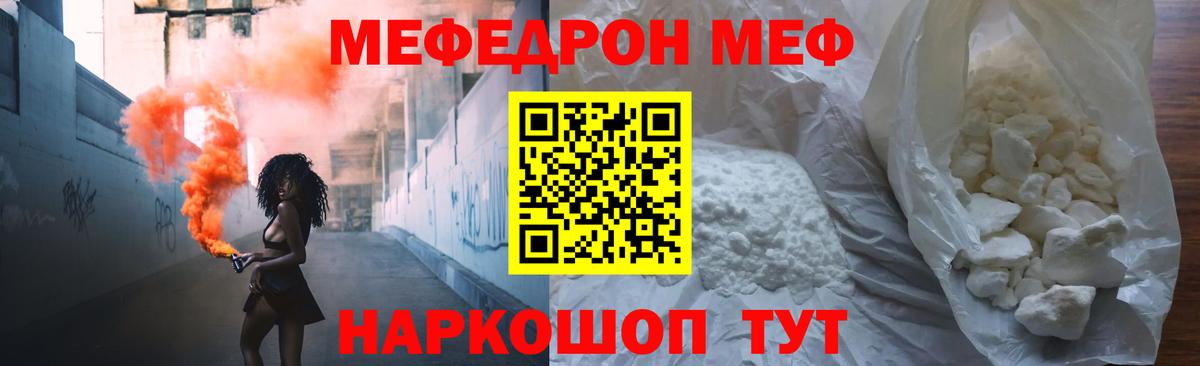 МЕФ Черкесск