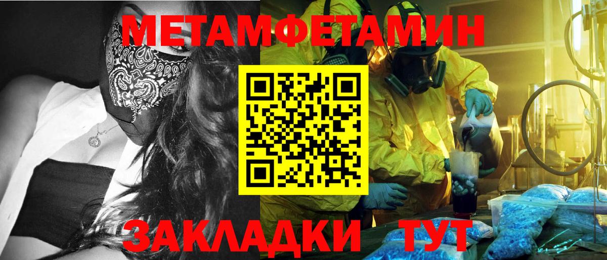 МЕТАМФЕТАМИН кристалл  МЕТАМФЕТАМИН кристалл  Вход с VPN  Черкесск 