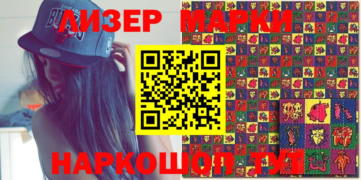 Марки 25I-NBOMe 1,8мг  Марки 25I-NBOMe 1,8мг  Черкесск  Вход с VPN 