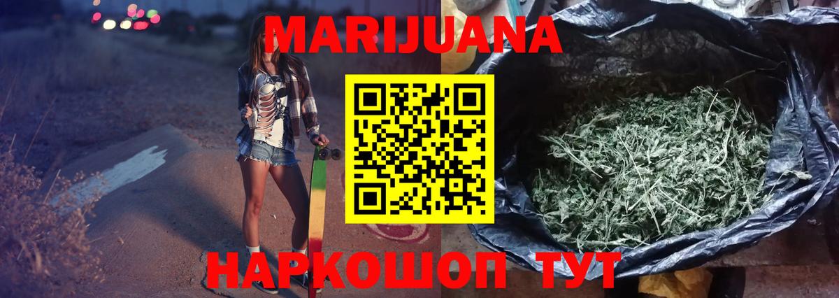 Черкесск  Каннабис тримм  Бошки Шишки ГИДРОПОН  Бошки марихуана сатива  Каннабис Ganja  Вход с VPN 
